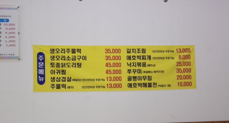 맛있는정원한식부페 이미지