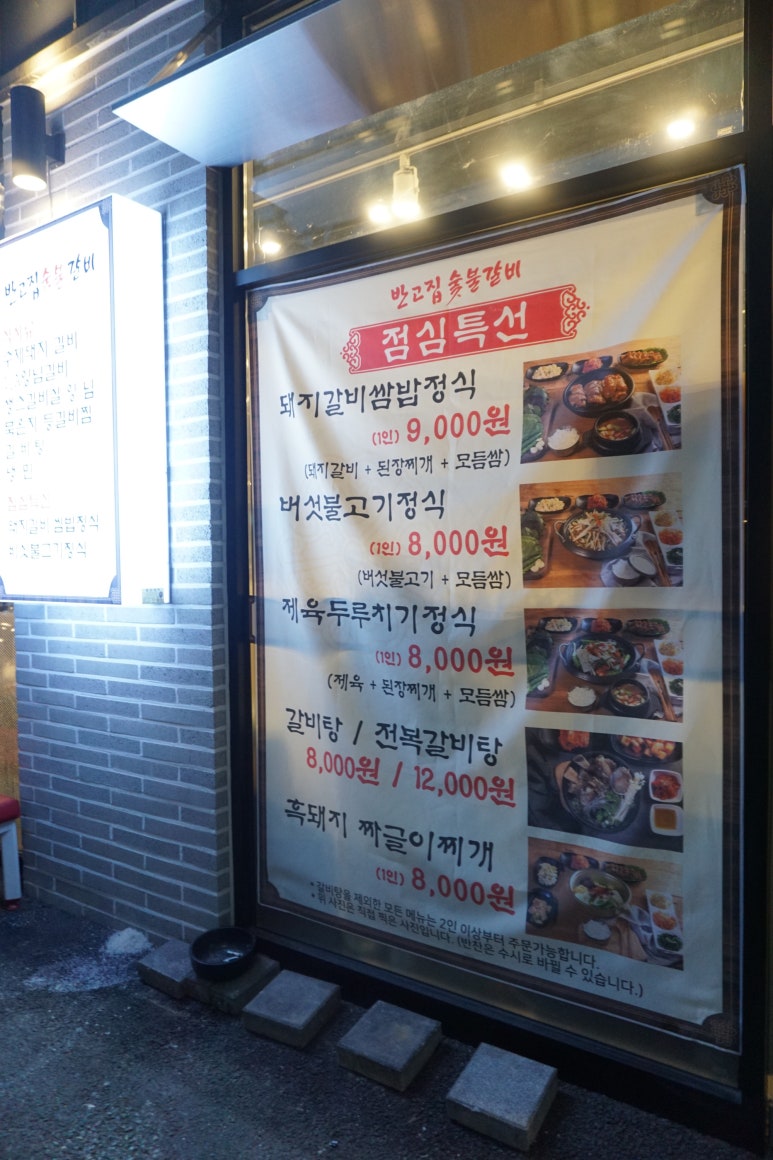 반고집 숯불갈비 이미지