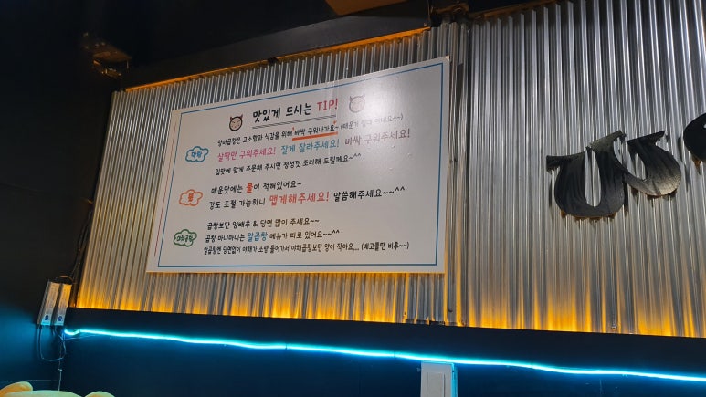 앙마곱창 이미지