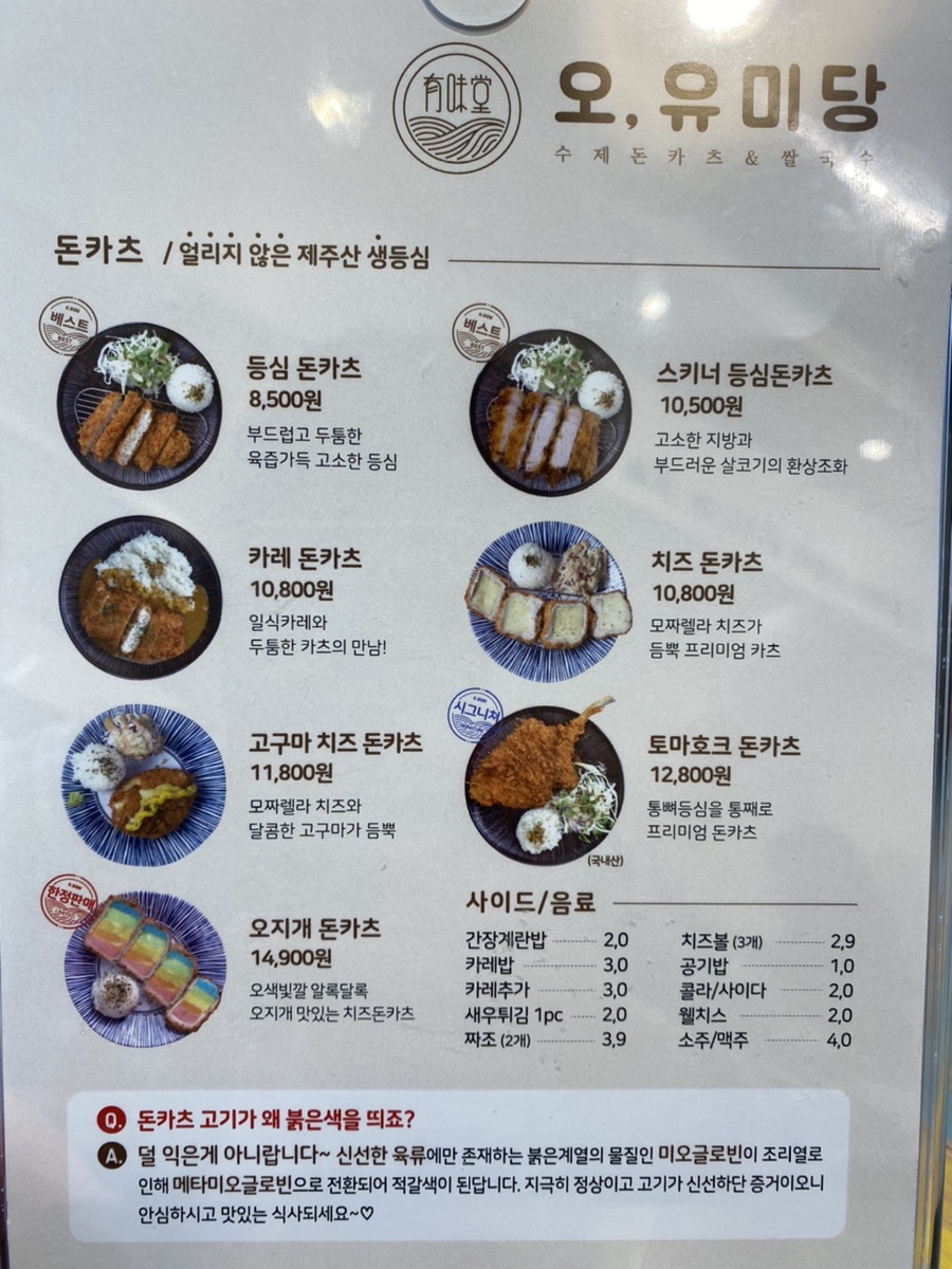 오;유미당 이미지