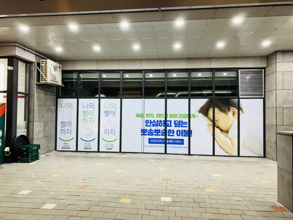 크린토피아코인워시광주쌍암대라수점 이미지