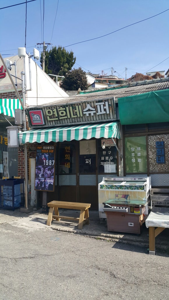 주식회사 연희 이미지