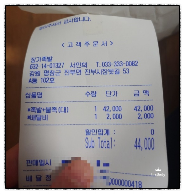 장가족발 이미지