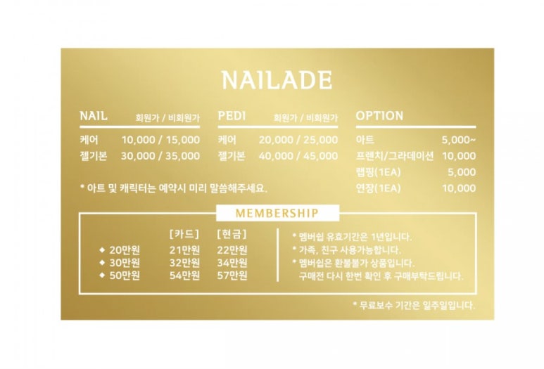 네일에이드 이미지