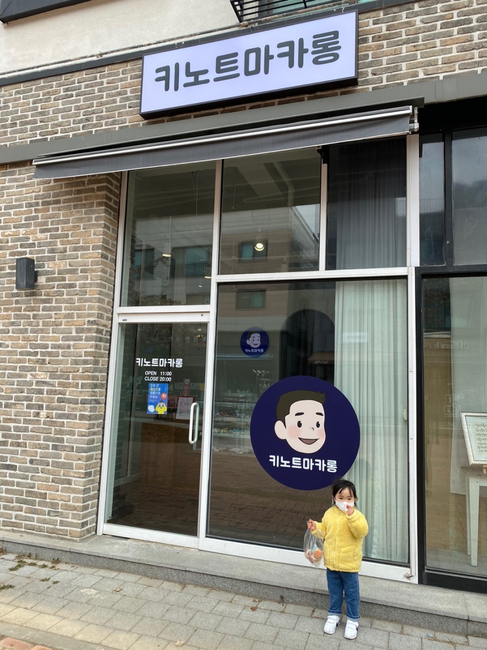 키노트마카롱 이미지