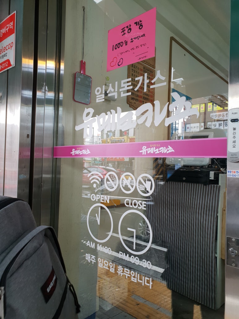 유메노카츠 이미지