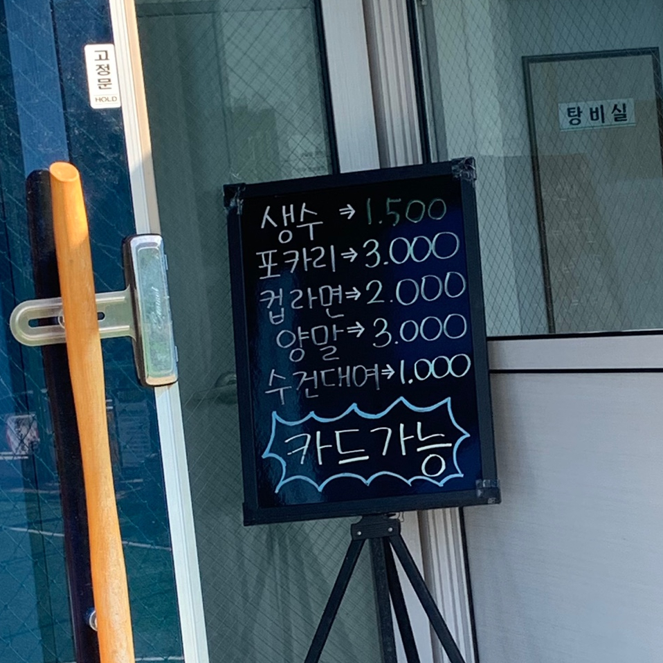 천마풋살파크 이미지