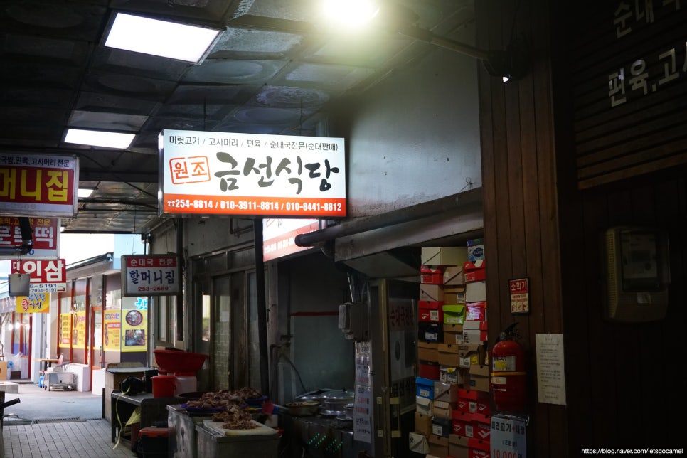 금선식당 이미지