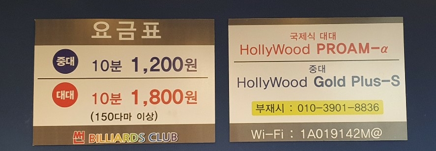썬당구장 이미지