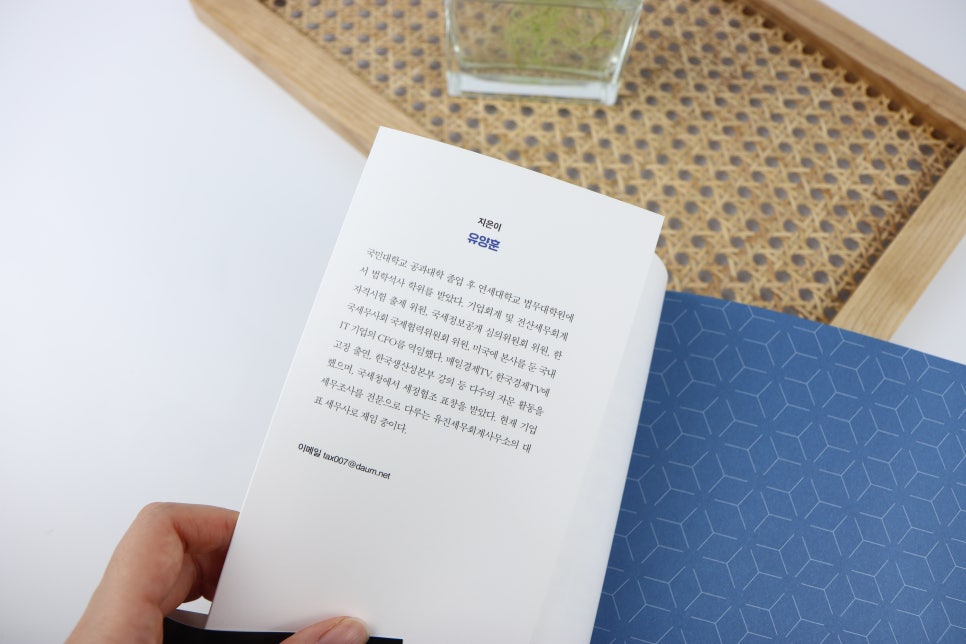 세우세무회계사무소 이미지