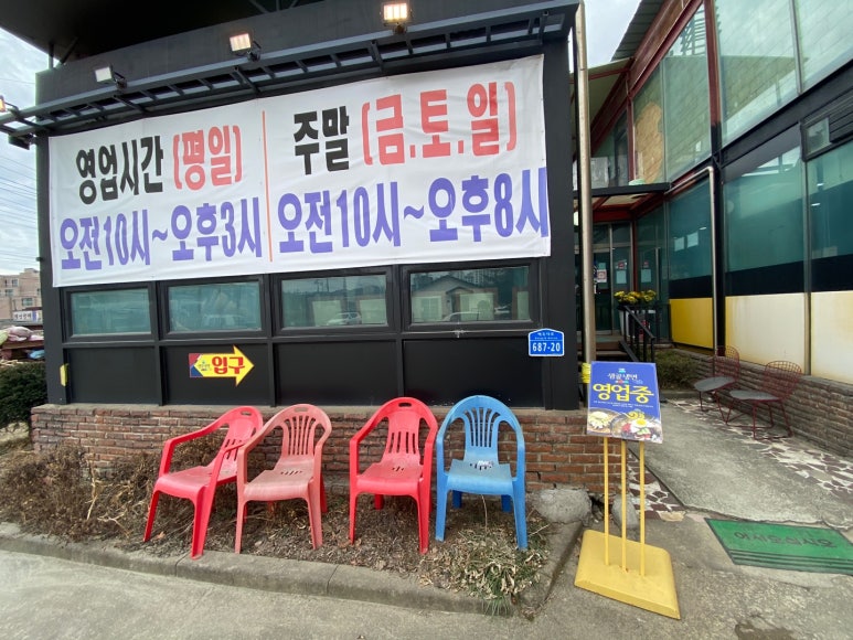 샘골냉면 이미지