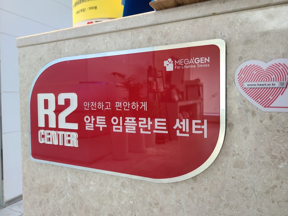 새이치과교정과치과의원 이미지