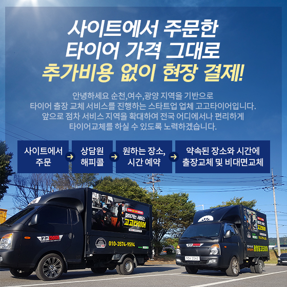 대광타이어 이미지