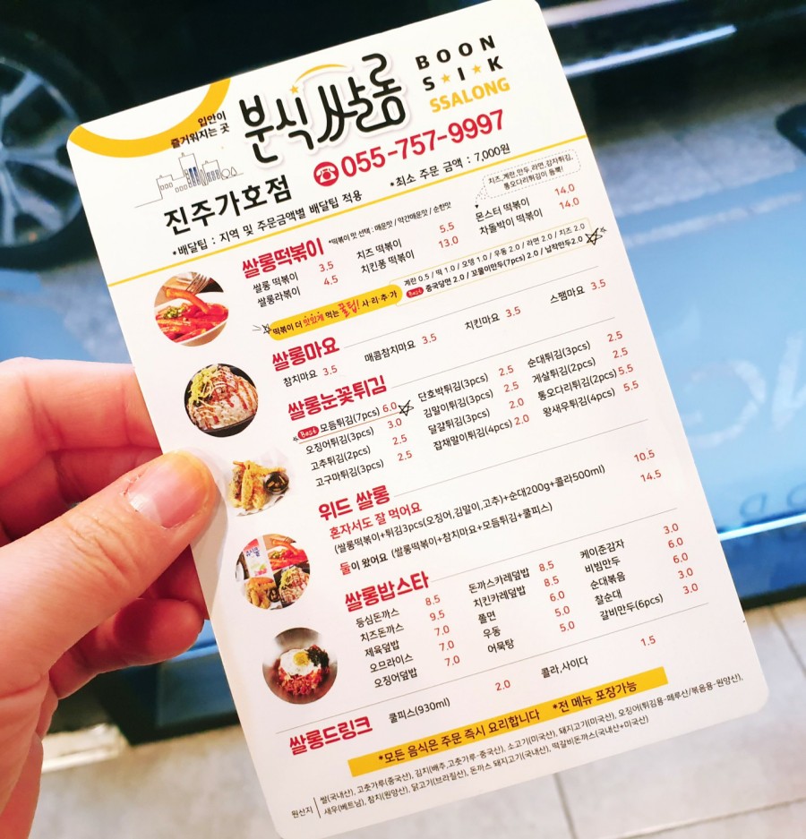 분식쌀롱가호점 이미지