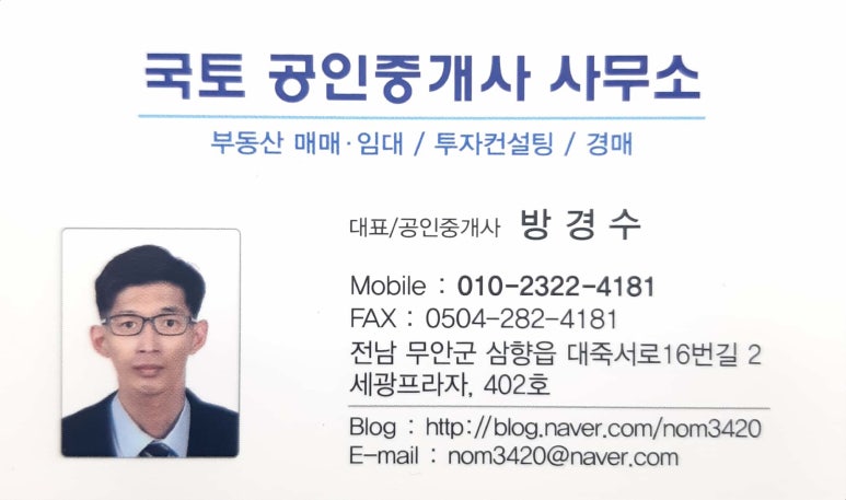 삼향농공단지(목포) 이미지
