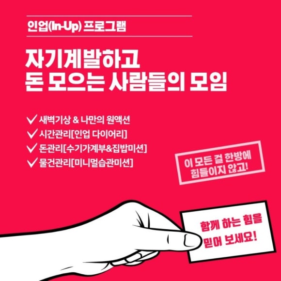 인업 이미지
