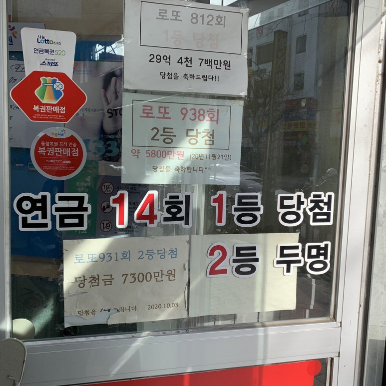 팡팡로또 이미지