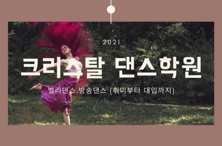 보령댄스학원 이미지