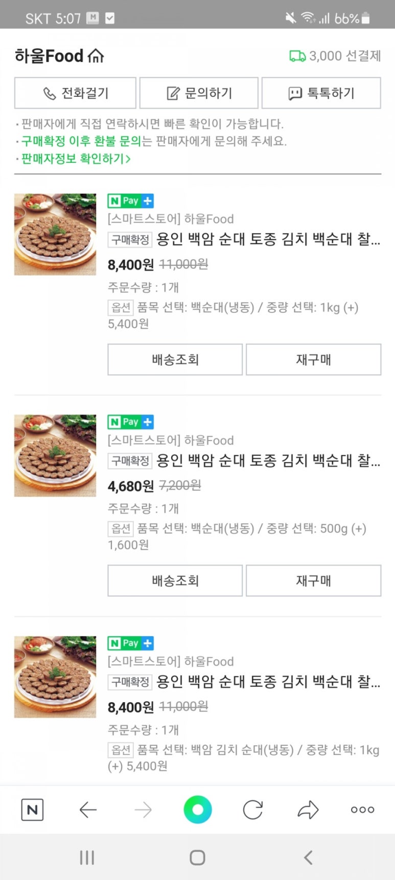 백암FOOD 이미지