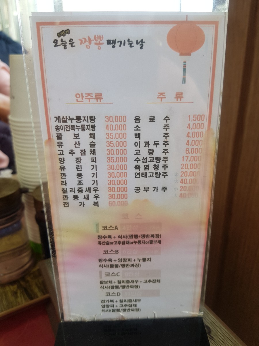 오늘은짬뽕땡기는날 이미지