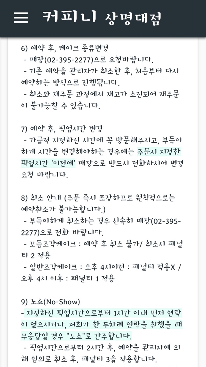 커피니 이미지