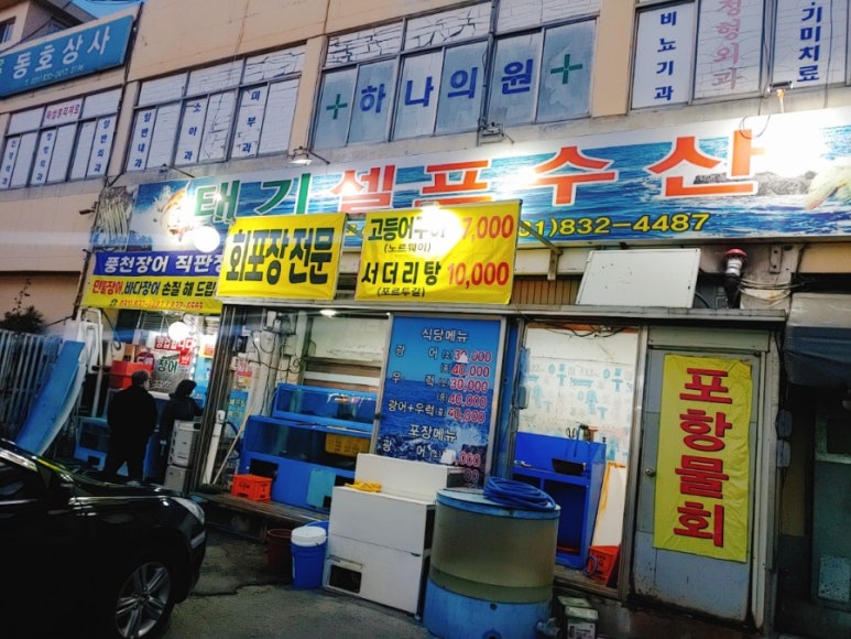 태기셀프수산 이미지