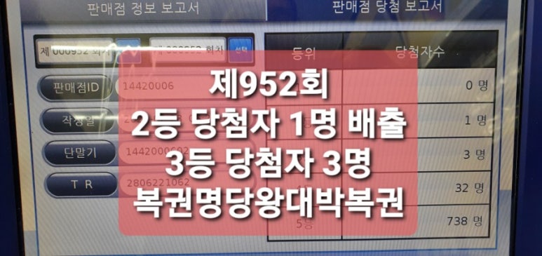 왕대박로또 이미지