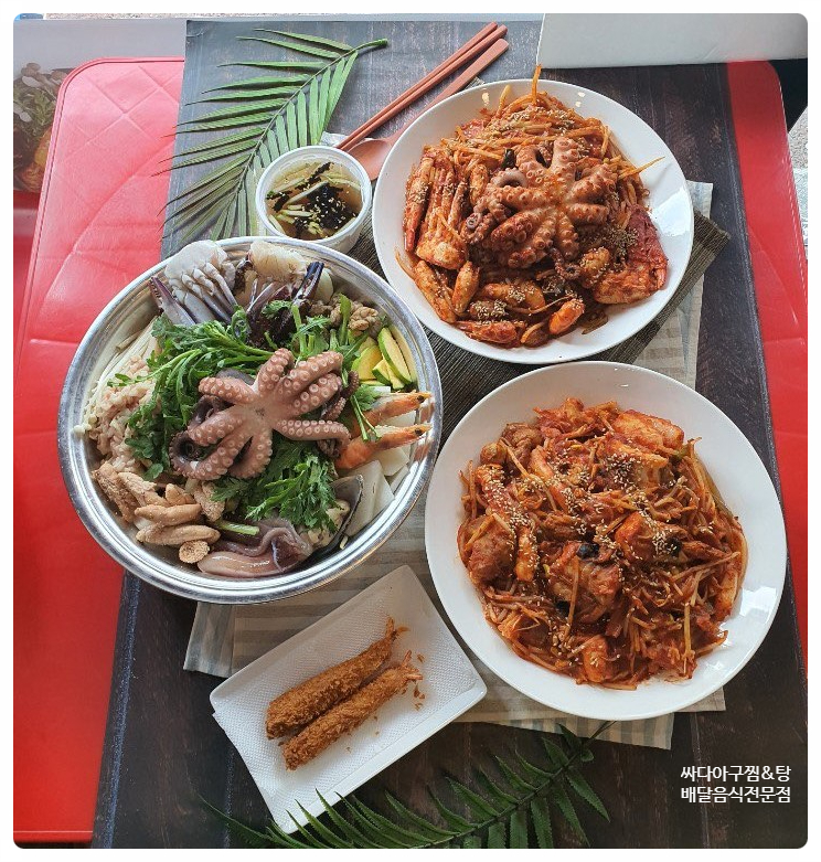 싸다아구찜앤탕 이미지