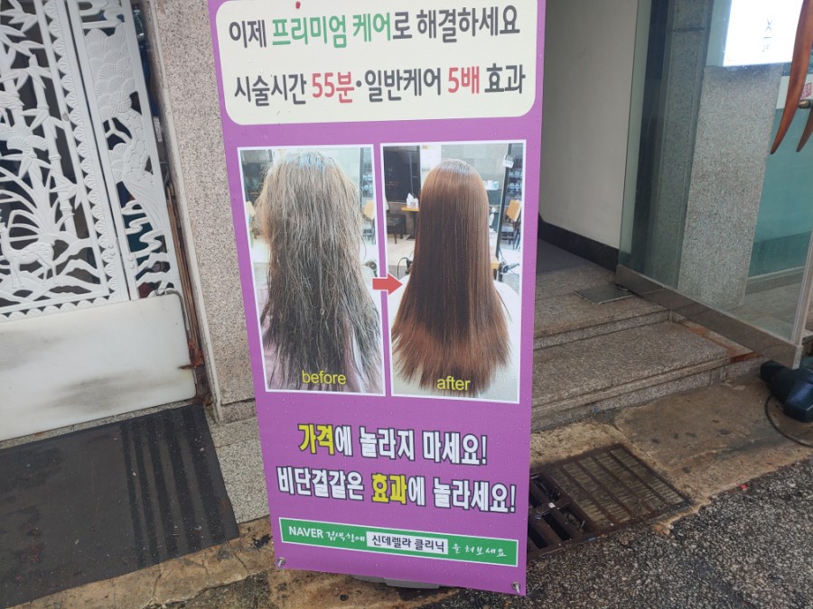 앙드레미용실 이미지