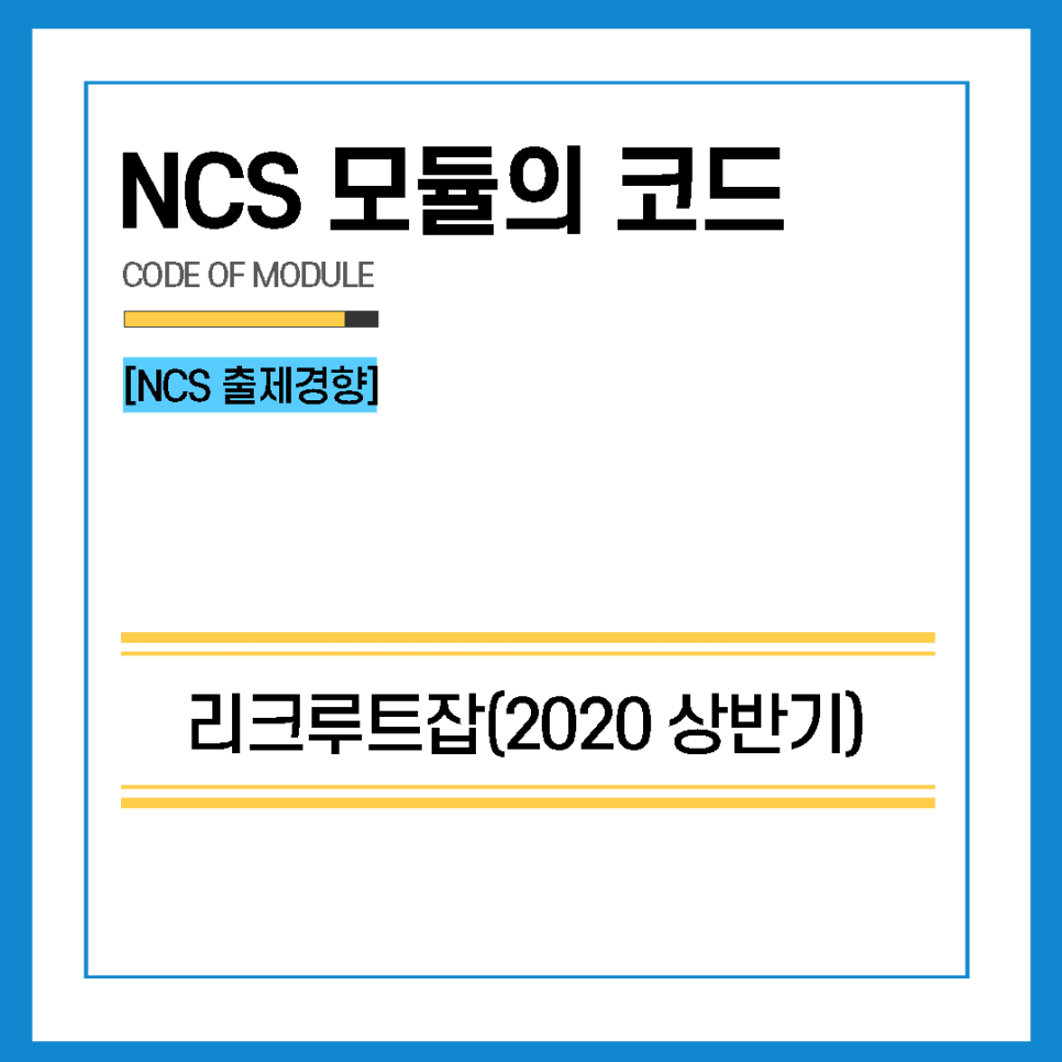 리크루트잡 이미지
