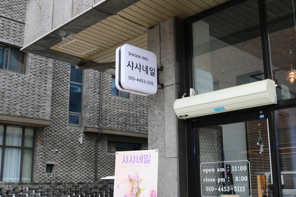 샤샤네일 이미지