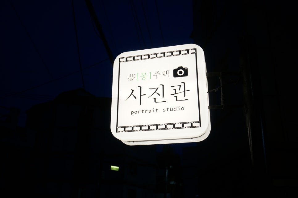 몽주택 이미지