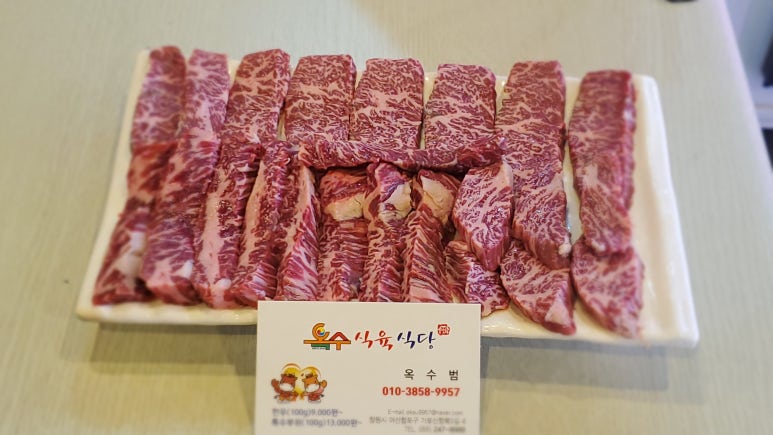 옥수식육식당 이미지
