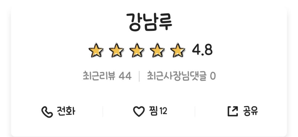 강남루 이미지