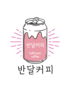 반달커피 이미지