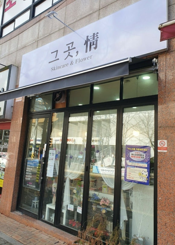 그곳정플라워 이미지