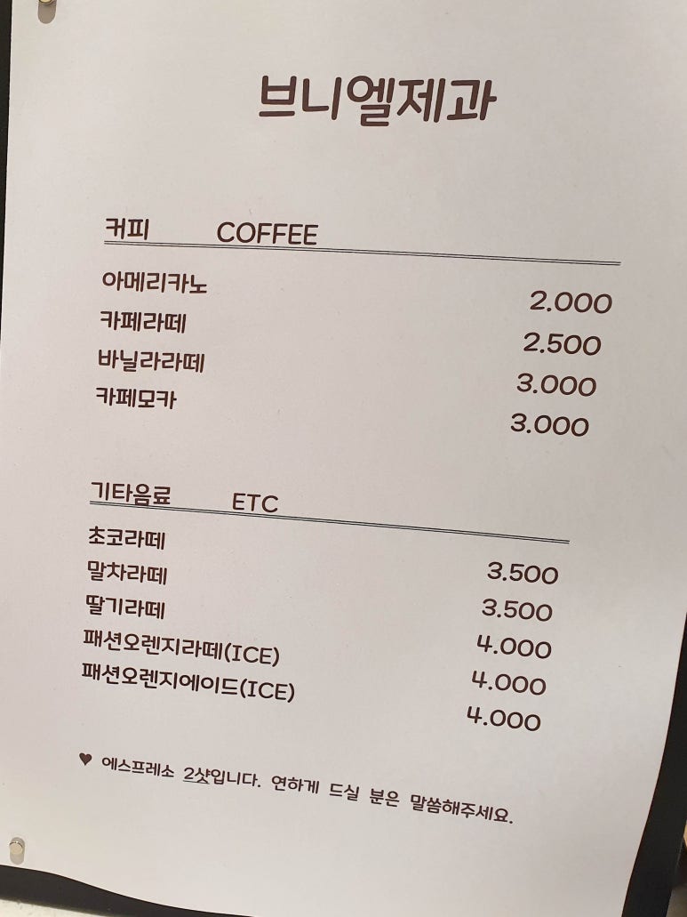 브니엘베이커리 이미지