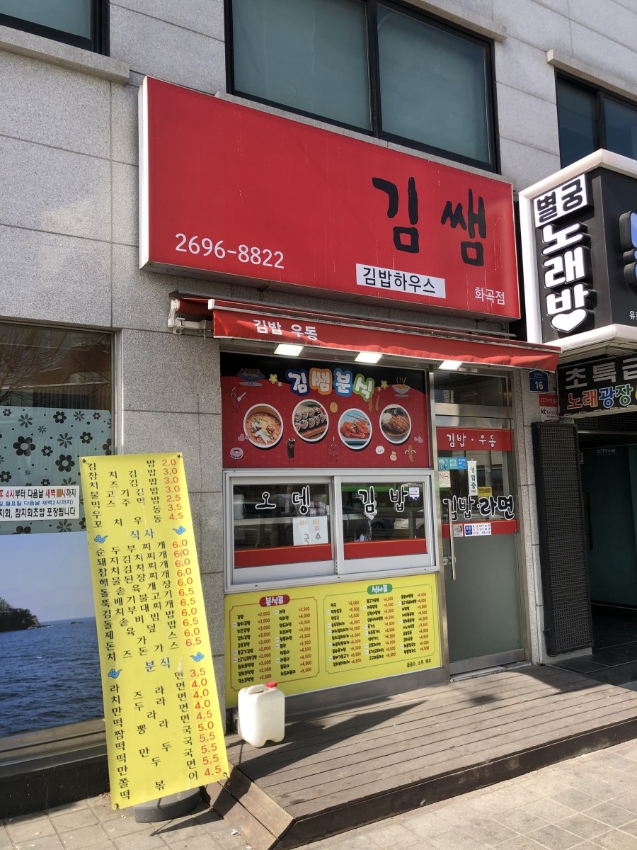 김쌤김밥 이미지