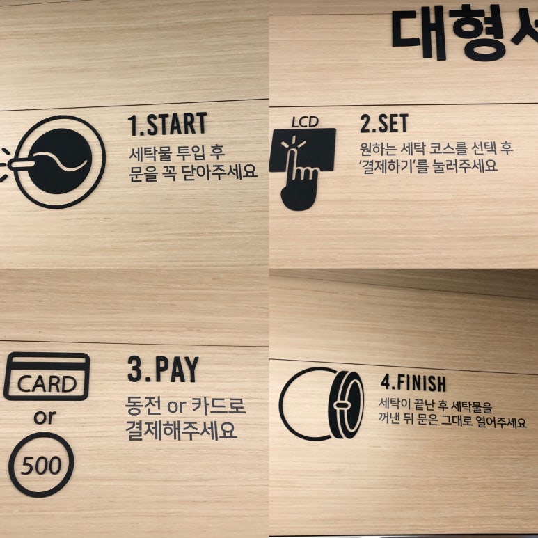 이지워시셀프빨래방분당 이미지