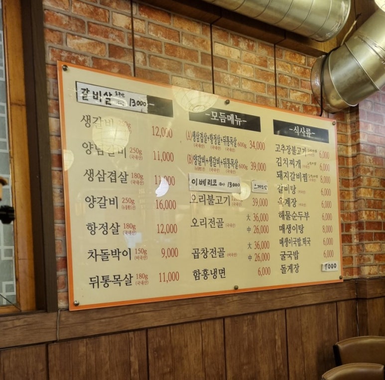 백가수제갈비 이미지