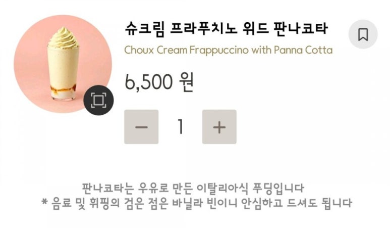 스타벅스 대전스타일마켓 이미지