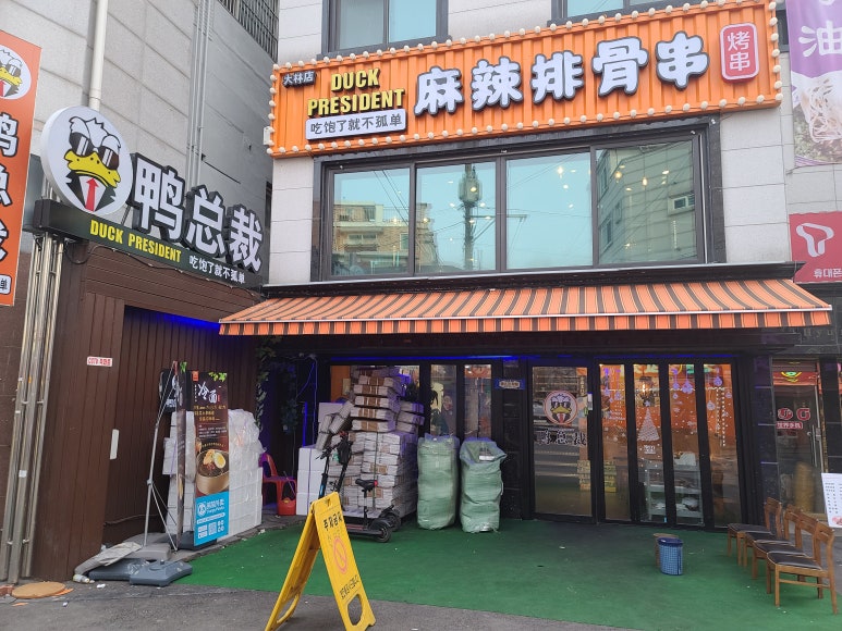 오리총재 이미지