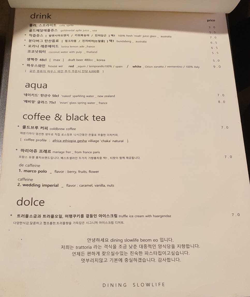 슬로우라이프다이닝 이미지