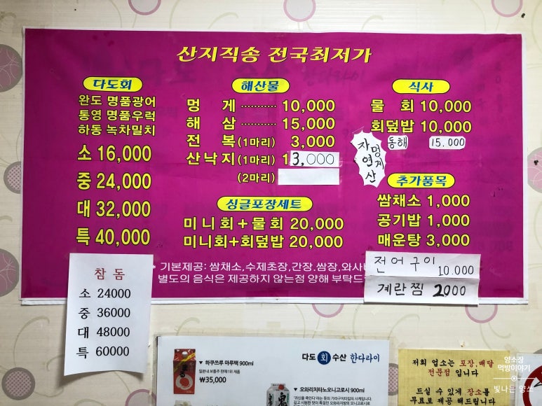 다도회수산 이미지