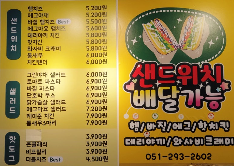 포아르과자점 이미지