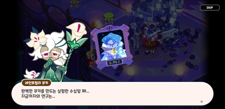쿠키스토리 이미지