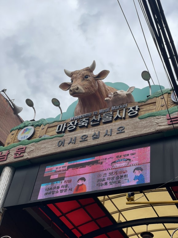 마루축산 이미지