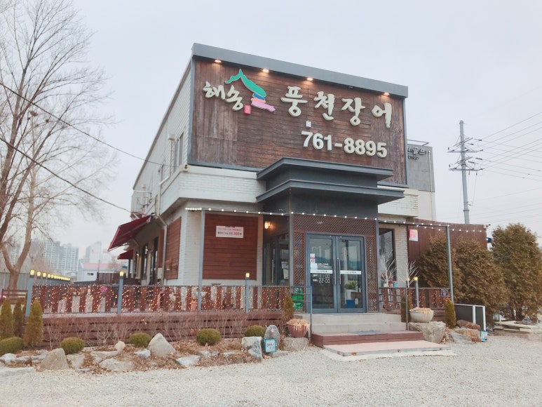 해송풍천장어 이미지
