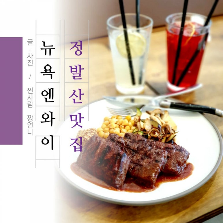 엔와이푸드 이미지