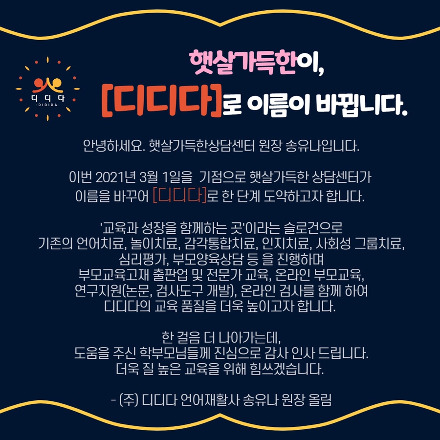 디디다 이미지
